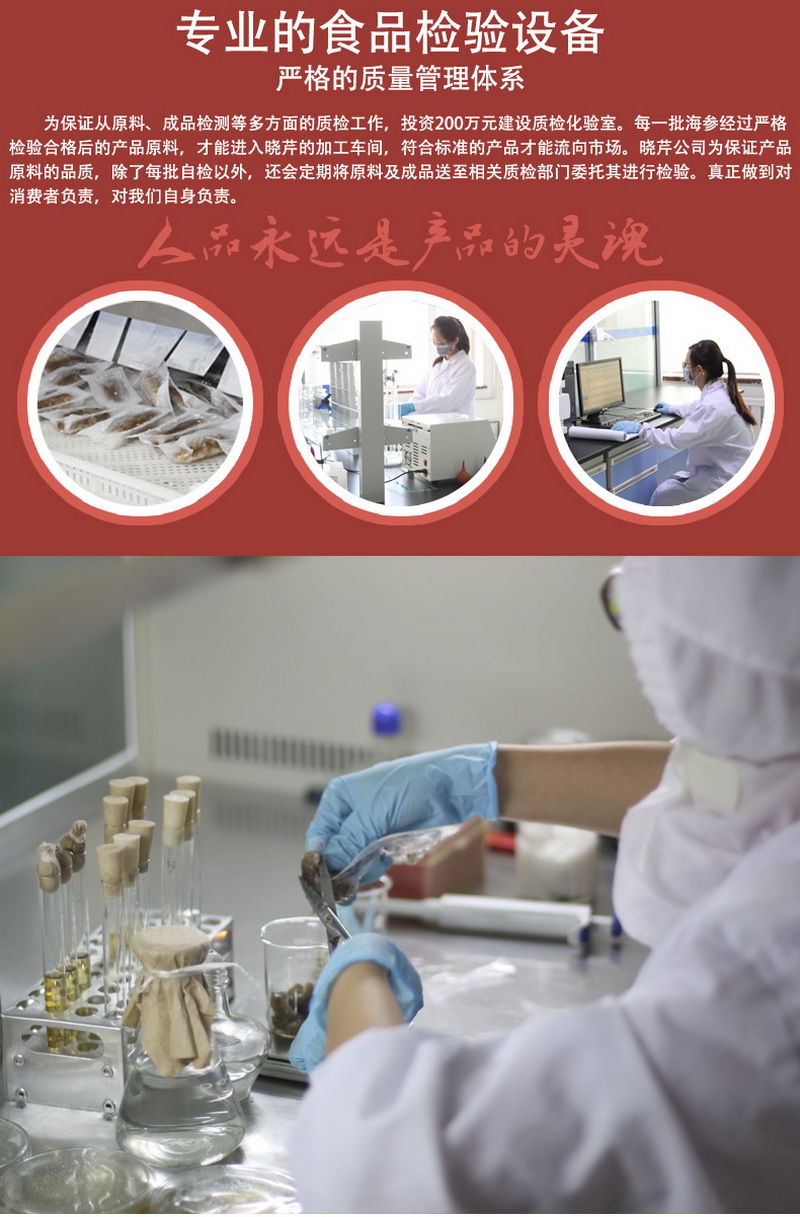 海參,即食海參,大連海參,曉芹海參,海參品牌,遼刺參,海鮮水產(chǎn) 海參,即食海參,大連海參,曉芹海參,海參品牌,遼刺參,海鮮水產(chǎn)