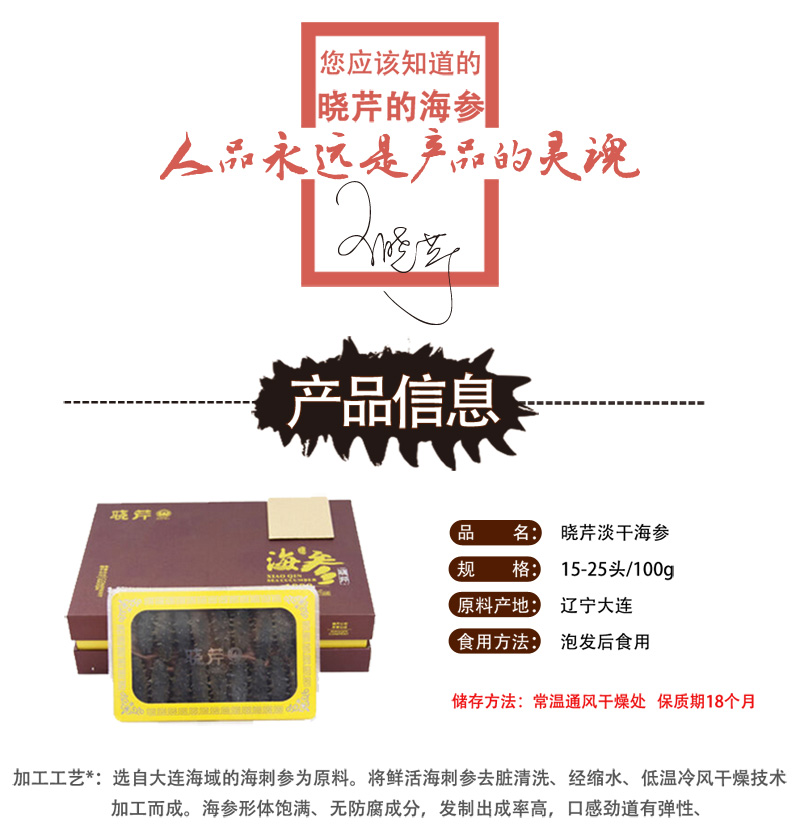 海參,干海參,大連海參,曉芹海參,海參品牌,遼刺參,海鮮水產 海參,干海參,大連海參,曉芹海參,海參品牌,遼刺參,海鮮水產