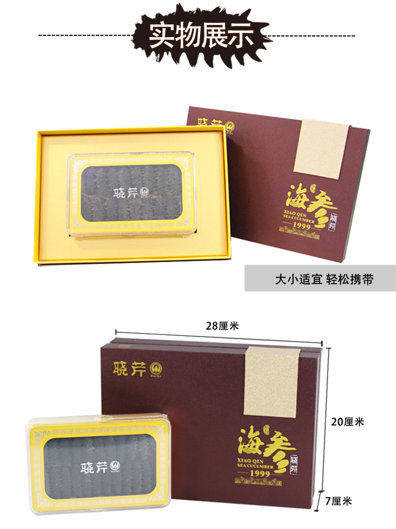 海參,干海參,大連海參,曉芹海參,海參品牌,遼刺參,海鮮水產 海參,干海參,大連海參,曉芹海參,海參品牌,遼刺參,海鮮水產