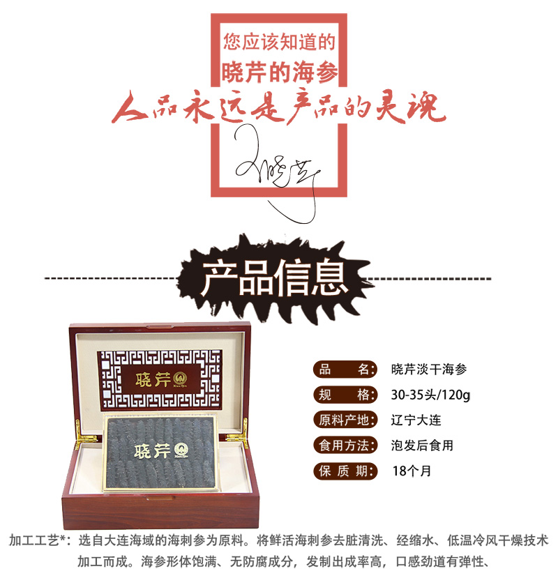 海參,干海參,大連海參,曉芹海參,海參品牌,遼刺參,海鮮水產 海參,干海參,大連海參,曉芹海參,海參品牌,遼刺參,海鮮水產