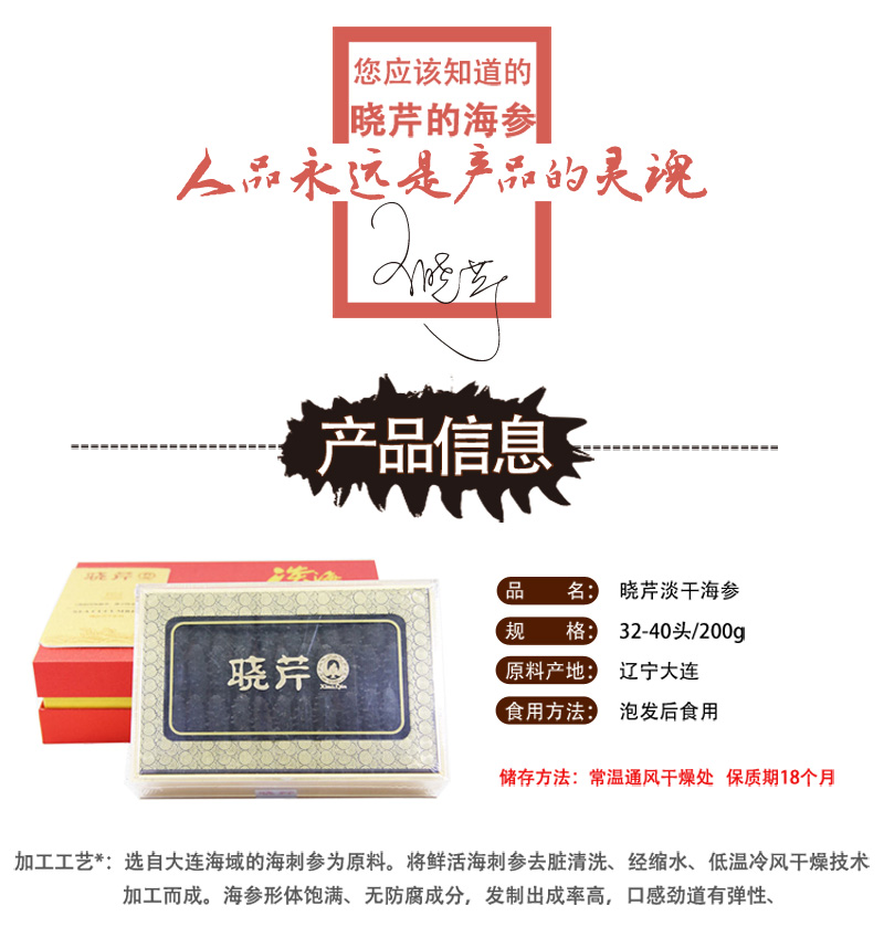 海參,干海參,大連海參,曉芹海參,海參品牌,遼刺參,海鮮水產 海參,干海參,大連海參,曉芹海參,海參品牌,遼刺參,海鮮水產