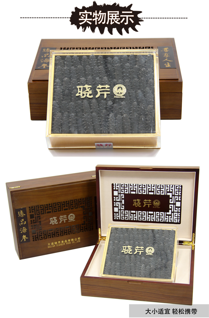 海參,干海參,大連海參,曉芹海參,海參品牌,遼刺參,海鮮水產 海參,干海參,大連海參,曉芹海參,海參品牌,遼刺參,海鮮水產