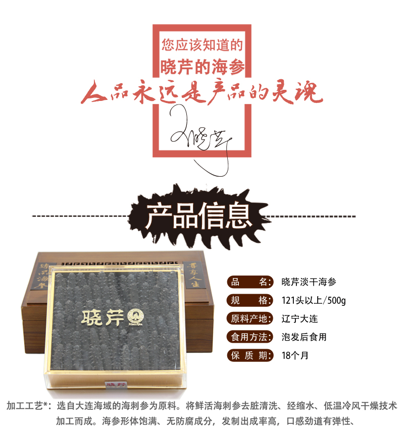 海參,干海參,大連海參,曉芹海參,海參品牌,遼刺參,海鮮水產 海參,干海參,大連海參,曉芹海參,海參品牌,遼刺參,海鮮水產