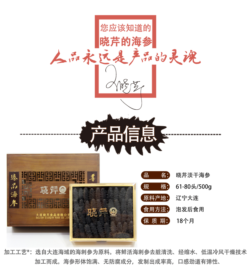 海參,干海參,大連海參,曉芹海參,海參品牌,遼刺參,海鮮水產 海參,干海參,大連海參,曉芹海參,海參品牌,遼刺參,海鮮水產