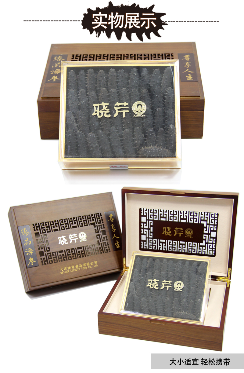 海參,干海參,大連海參,曉芹海參,海參品牌,遼刺參,海鮮水產 海參,干海參,大連海參,曉芹海參,海參品牌,遼刺參,海鮮水產