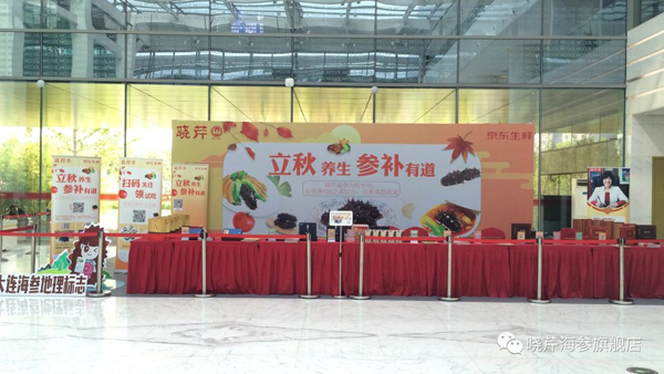 海參,曉芹海參,員工內(nèi)購,京東,大連海參,秋季滋補,秋參 海參,曉芹海參,員工內(nèi)購,京東,大連海參,秋季滋補,秋參