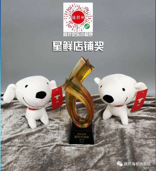 海參,曉芹海參,員工內(nèi)購,京東,大連海參,秋季滋補,秋參 海參,曉芹海參,員工內(nèi)購,京東,大連海參,秋季滋補,秋參