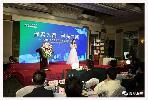 曉芹,大商新瑪特,大連海參,曉芹海參,招商 曉芹,大商新瑪特,大連海參,曉芹海參,招商