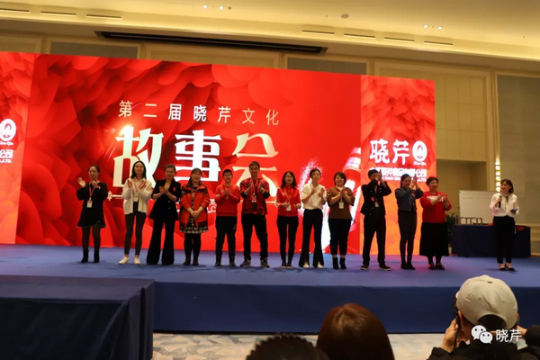 曉芹,海參,曉芹文化,曉芹海參,故事會 曉芹,海參,曉芹文化,曉芹海參,故事會