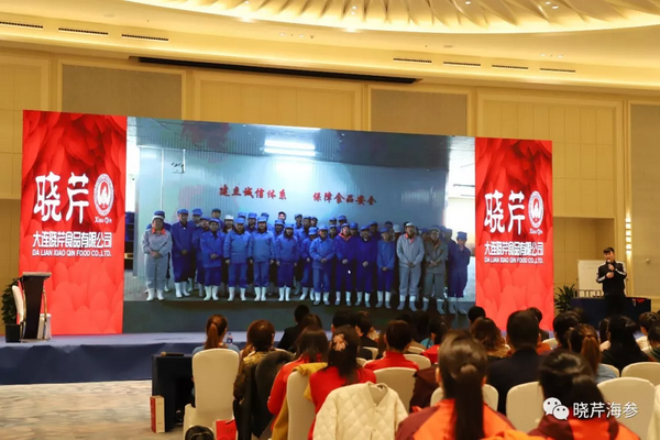 曉芹,海參,曉芹文化,曉芹海參,故事會 曉芹,海參,曉芹文化,曉芹海參,故事會