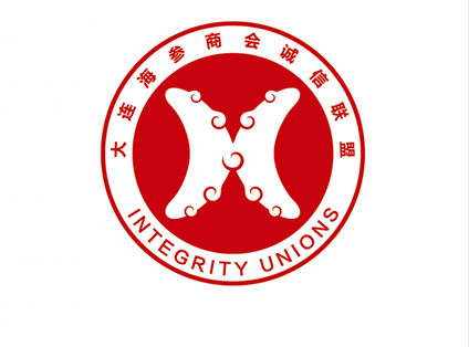 大連海參,誠信聯盟,海參商會 大連海參,誠信聯盟,海參商會