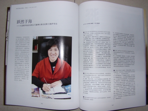 曉芹,海參,大連海參,格調,王曉芹