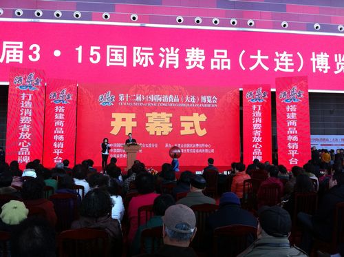 海參,曉芹海參,大連海參,3?15,國際消費品博覽會 海參,曉芹海參,大連海參,3?15,國際消費品博覽會