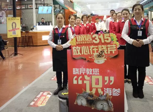 曉芹海參,315,海參,大連海參,誠信 曉芹海參,315,海參,大連海參,誠信