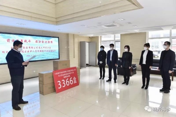 海參肽,大連海參,曉芹海參,海參,抗擊疫情,疫情,獻愛心.jpg 海參肽,大連海參,曉芹海參,海參,抗擊疫情,疫情,獻愛心.jpg