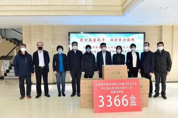 海參肽,大連企業,大連海參,曉芹海參,疫情,抗擊疫情,獻愛心.jpeg 海參肽,大連企業,大連海參,曉芹海參,疫情,抗擊疫情,獻愛心.jpeg