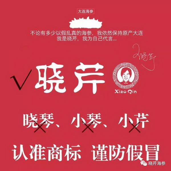 電影,風吹浪涌,創業,大連海參,曉芹海參,海參.jpg 電影,風吹浪涌,創業,大連海參,曉芹海參,海參.jpg