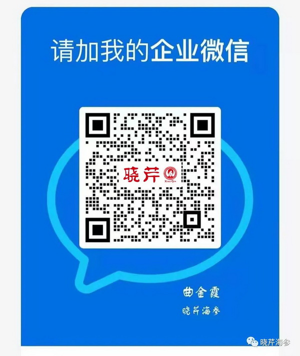 海參肽,大連海參,曉芹海參,海參,抗擊疫情,疫情,獻愛心.jpg 海參肽,大連海參,曉芹海參,海參,抗擊疫情,疫情,獻愛心.jpg