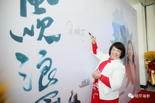 風吹浪涌,曉芹,大連海參,曉芹海參,海參,電影,院線.jpg 風吹浪涌,曉芹,大連海參,曉芹海參,海參,電影,院線.jpg