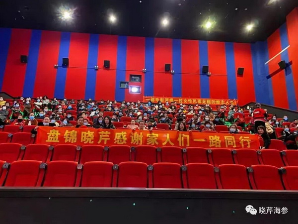 風吹浪涌,曉芹,大連海參,曉芹海參,海參,電影,院線.jpg 風吹浪涌,曉芹,大連海參,曉芹海參,海參,電影,院線.jpg