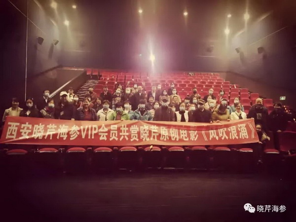 風吹浪涌,曉芹,大連海參,曉芹海參,海參,電影,院線.jpg 風吹浪涌,曉芹,大連海參,曉芹海參,海參,電影,院線.jpg