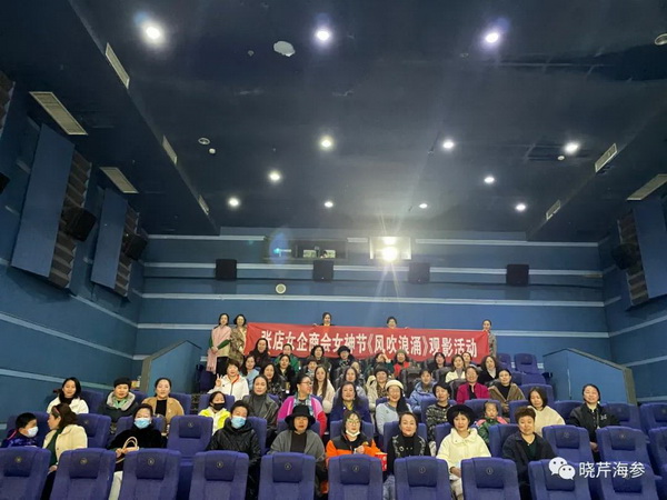 風吹浪涌,曉芹,大連海參,曉芹海參,海參,電影,院線.jpg 風吹浪涌,曉芹,大連海參,曉芹海參,海參,電影,院線.jpg