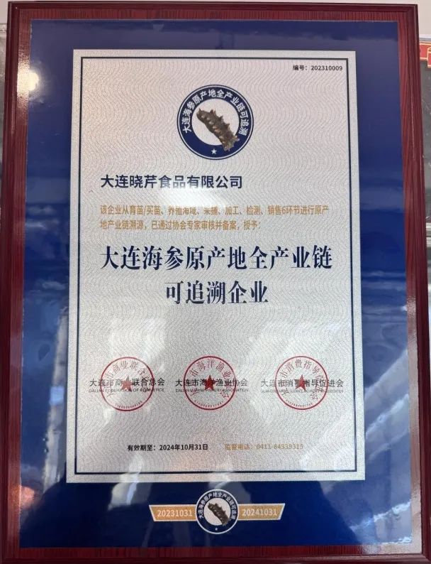 2023原產(chǎn)地追溯企業(yè).jpg 2023原產(chǎn)地追溯企業(yè).jpg