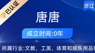 義烏市唐唐工藝品廠 工藝美術(shù)與禮儀用品的卓越供應(yīng)商