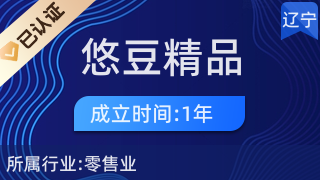 撫順新?lián)釁^(qū)悠豆精品飾品店 匠心工藝與禮儀文化的精致融合